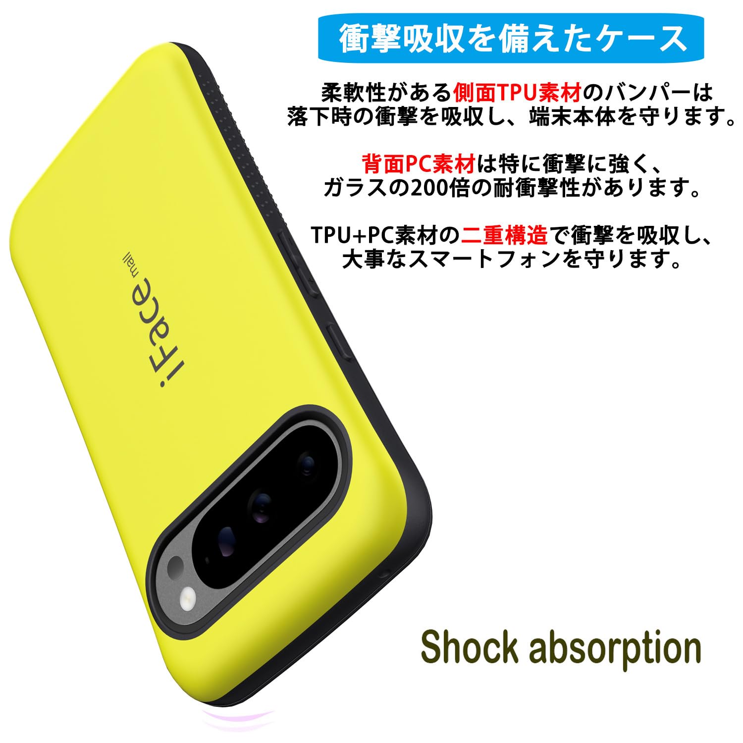 【256GBバッテリー良】GooglePixel 9 本体 iFaceケース付き 256GBバッテリー良】GooglePixel 9 本体 iFaceケース付き Google Pixel